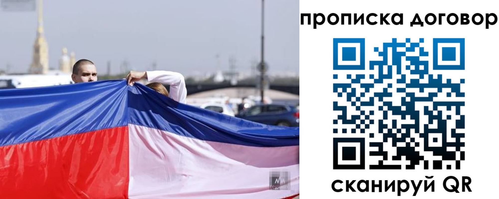 прописка гарантия в Бугуруслане