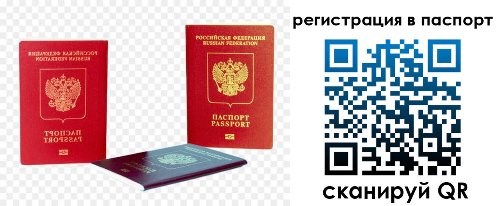 временная регистрация поиск в Бугуруслане